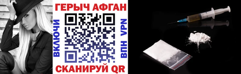 Героин афганец Белореченск