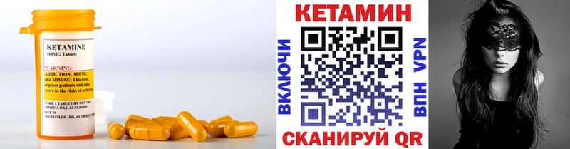 Кетамин VHQ  Белореченск 