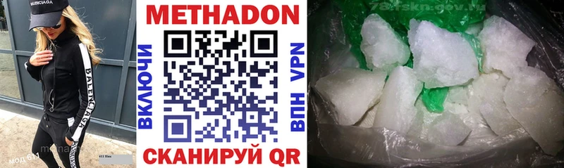 МЕТАДОН мёд  KRAKEN онион  Белореченск 